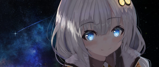 星座になれたら