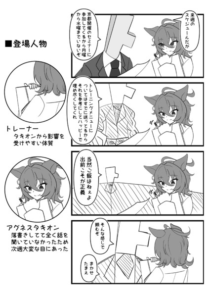 落書きするオン