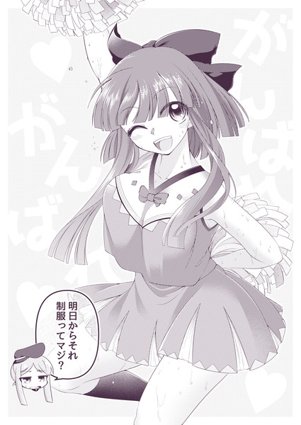 チアガール里乃