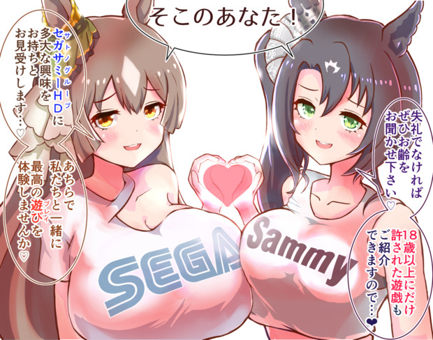 サトノによる至高体験へのいざない