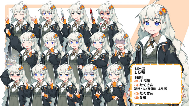 紲星あかり_立ち絵素材（１５ポーズ+差分）