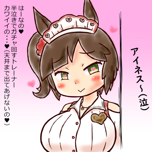 はーなの。