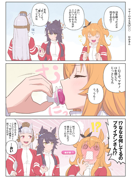 【ウマ娘】マヤノのやる気UPはブライアンからの〇〇