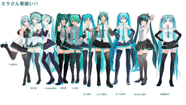 ミク様 2点まとめ 初音ミクだらけ】ミクさん勢揃い!! / たんぜめ さんのイラスト