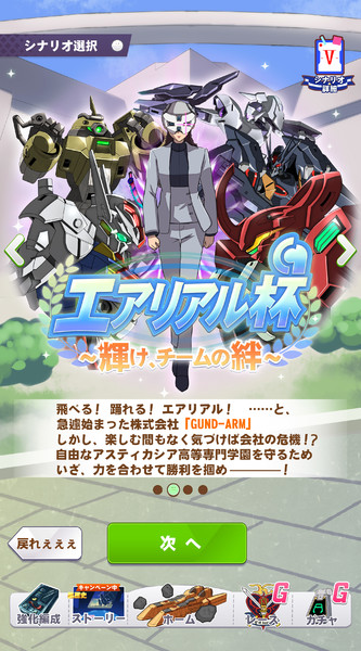 アプデ来たそうなので