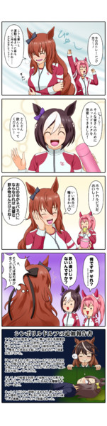 ウマ娘漫画「タイムスリッパーマルゼン：ヒシアマゾンの恋人」