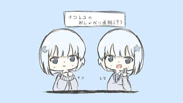 ナコとレコのおしゃべり動画のイラスト