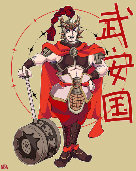 武安国 / カズイシ さんのイラスト ニコニコ静画 (イラスト)