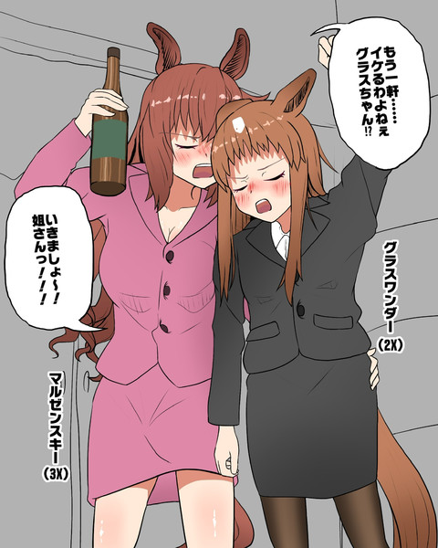 マルグラ成人