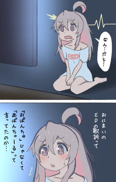 おにまいEDひめごと＊クライシスターズ / だいなる さんの