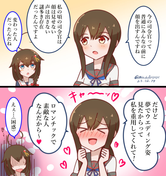 新旧主人公の出逢い