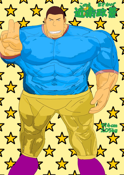 オリキャラ　近衛政景