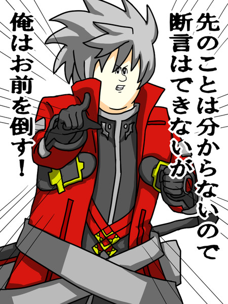 倒す はつねネガメ さんのイラスト ニコニコ静画 イラスト