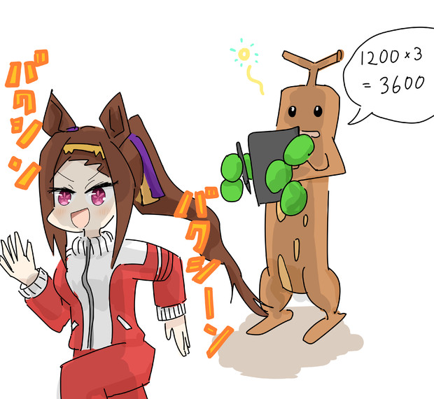 サクラバクシンオーとウソッキー
