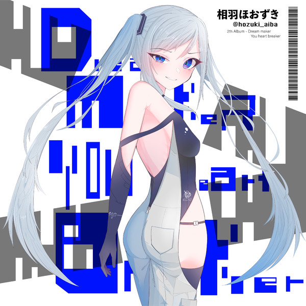 Dream maker, you heart breaker. / 相羽ほおずき さんのイラスト ニコニコ静画 (イラスト)