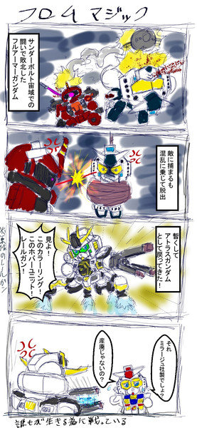 フルカラー劇場リベイク