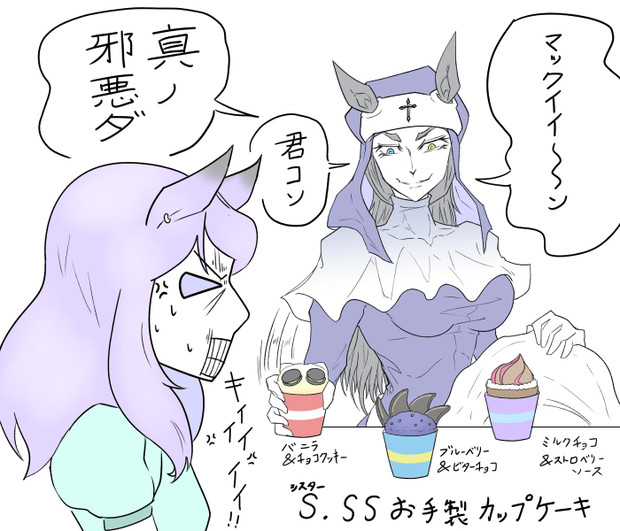 女　ﾀﾋ　会