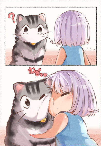 むぎゅっとしに来ただけ