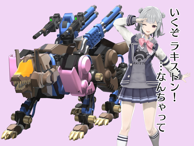 ZOICEROID_1