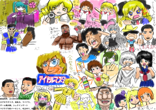 ニコニコオールスター8
