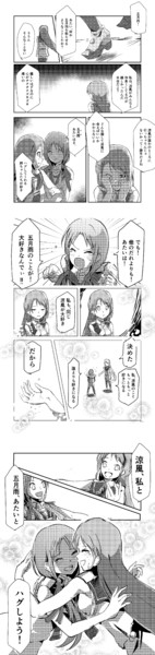 末っ子涼風が白露型とハグしてみた　最終話　五月雨と（涼風と）ハグしたいよ！！