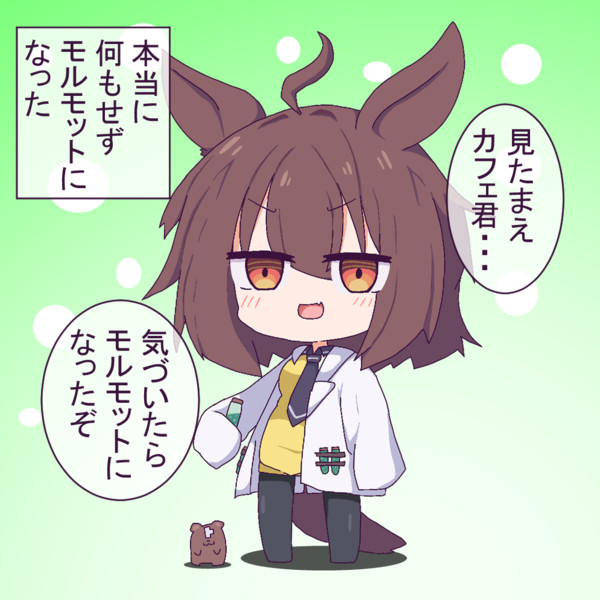 タキオン　イラスト Twitterに投稿するタキオンの絵 / 歪み猫アリス さんのイラスト