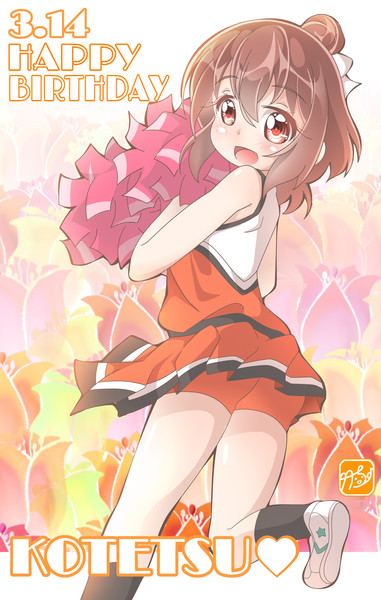 【アニマエール！】こてっちゃん生誕祭！！