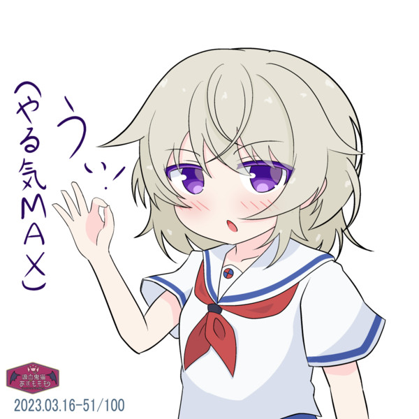 タマちゃん