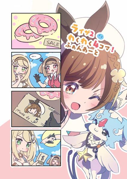 商談成立！