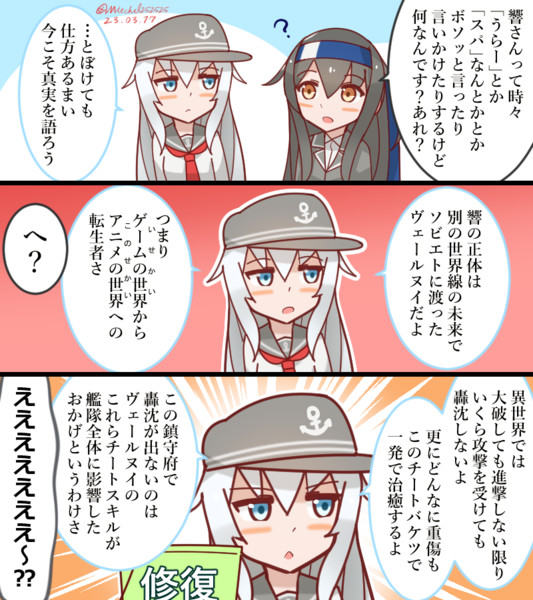 響だけど異世界転生したのでチートで貢献したら時々ボソッと出たロシア語で怪しまれて正体明かした