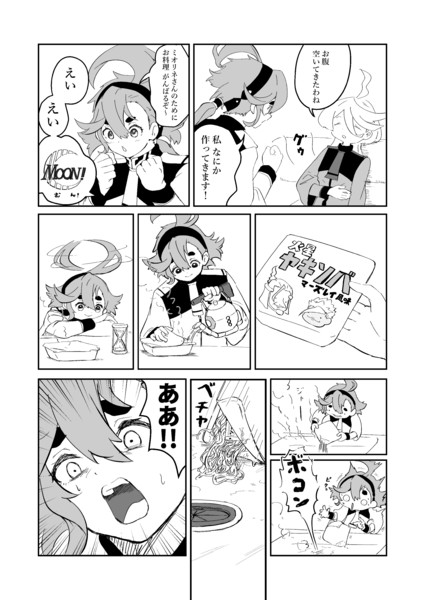 お料理（カップ焼きそば）
