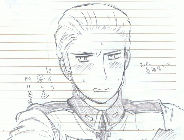ドイツ模写 ヤノ さんのイラスト ニコニコ静画 イラスト