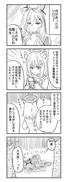 明日は地獄
