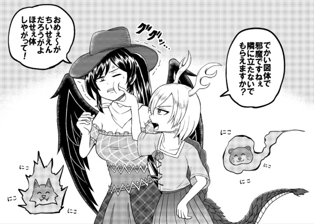 さきとやち