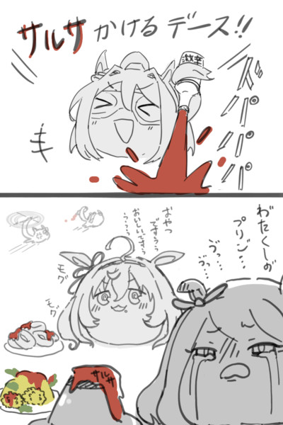 またも泣いてしまったモッチリーン