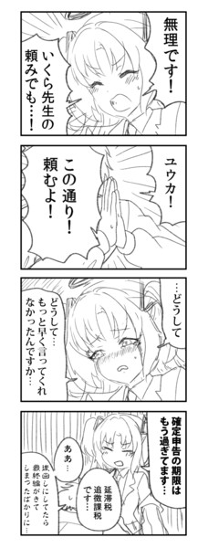 ３月１５日まででした