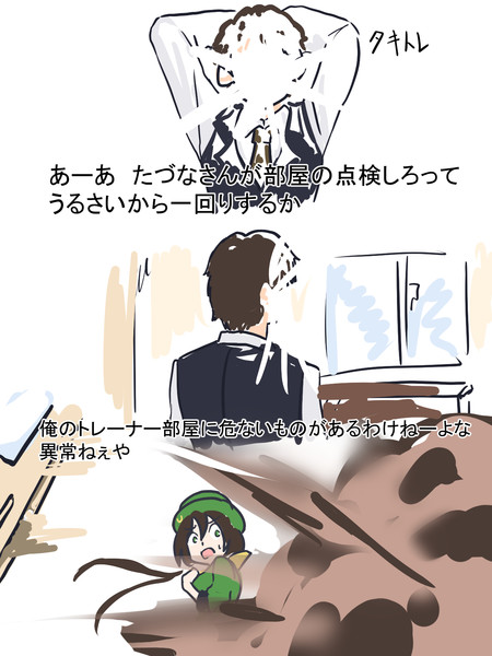 異常ねぇや