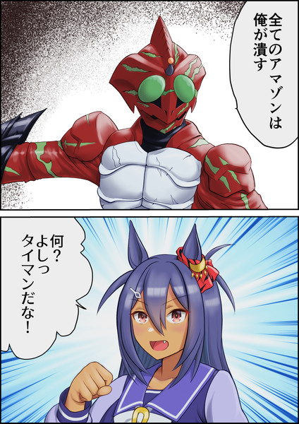 噛み合っているようで噛み合わない二人