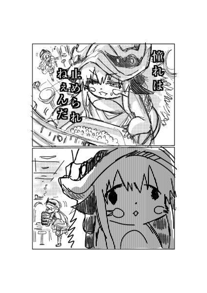 SLOTメイドインアビス｜パチスロ｜ユニバーサルエンターテインメント