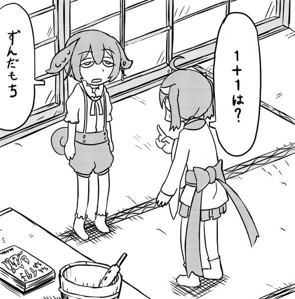 ずんだもんの日常