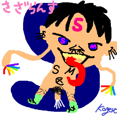 さざらんす