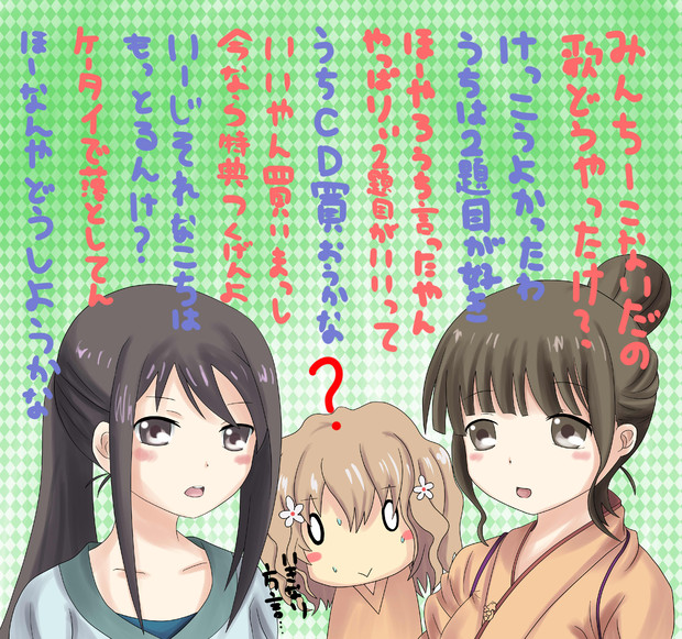 みんちとなこちある日の会話 でっち さんのイラスト ニコニコ静画
