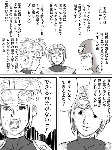 初見ドラクエ２