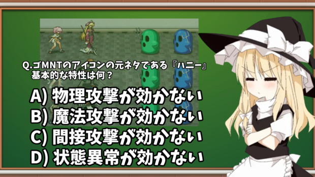 QMA☆(クイズマリナアカデミー)