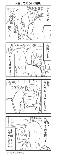 どうでもいい話です