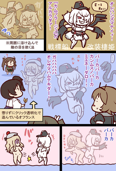 かむふらーじゅ