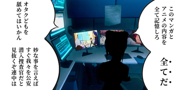 回想「日本が制止した日」 ⑮ ー 二重スパイ（ダブルエージェント） ー / 赤文字 さんのイラスト ニコニコ静画 (イラスト)