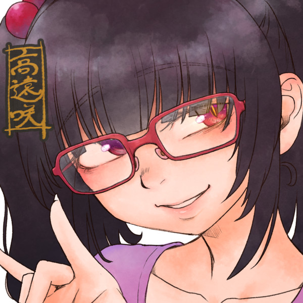 高遠咲さんお誕生日
