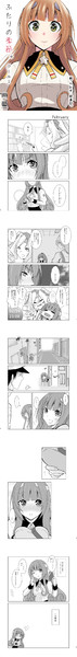 ◆新刊◆ふたりの季節。クール１_サンプル