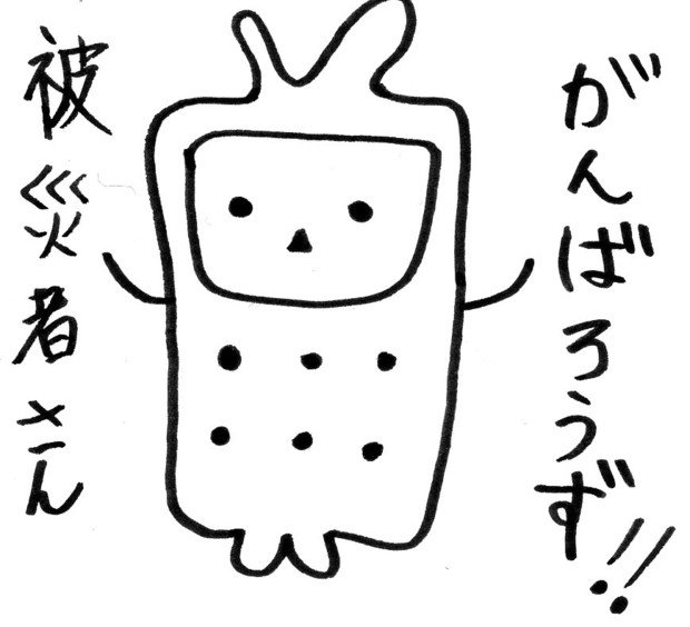 がんばれー Ribell さんのイラスト ニコニコ静画 イラスト